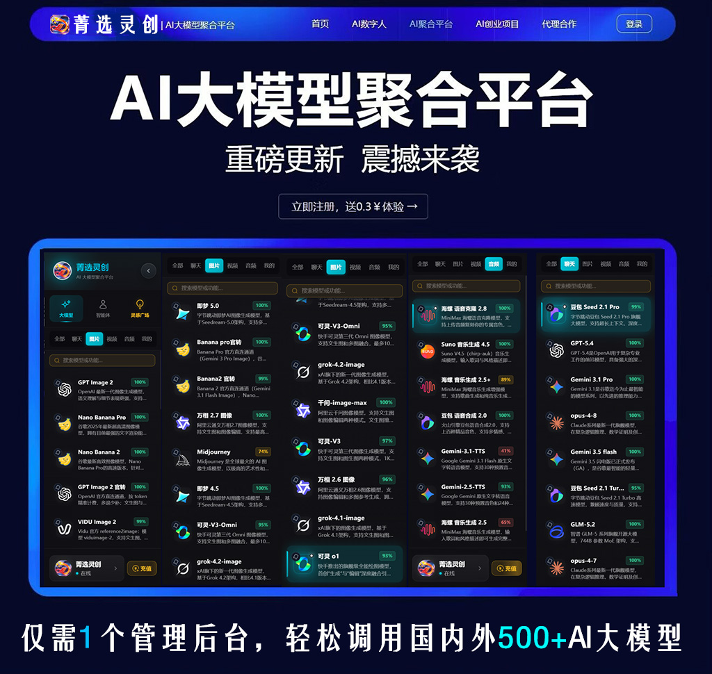 菁选灵创AI音乐与智能音频创作